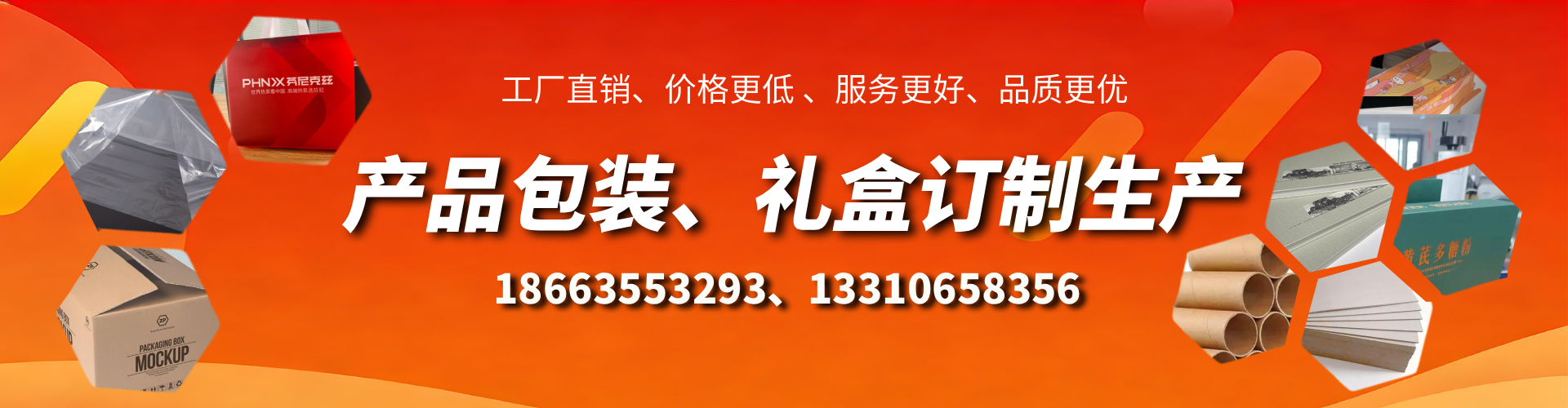 邹平包装箱礼盒生产厂家